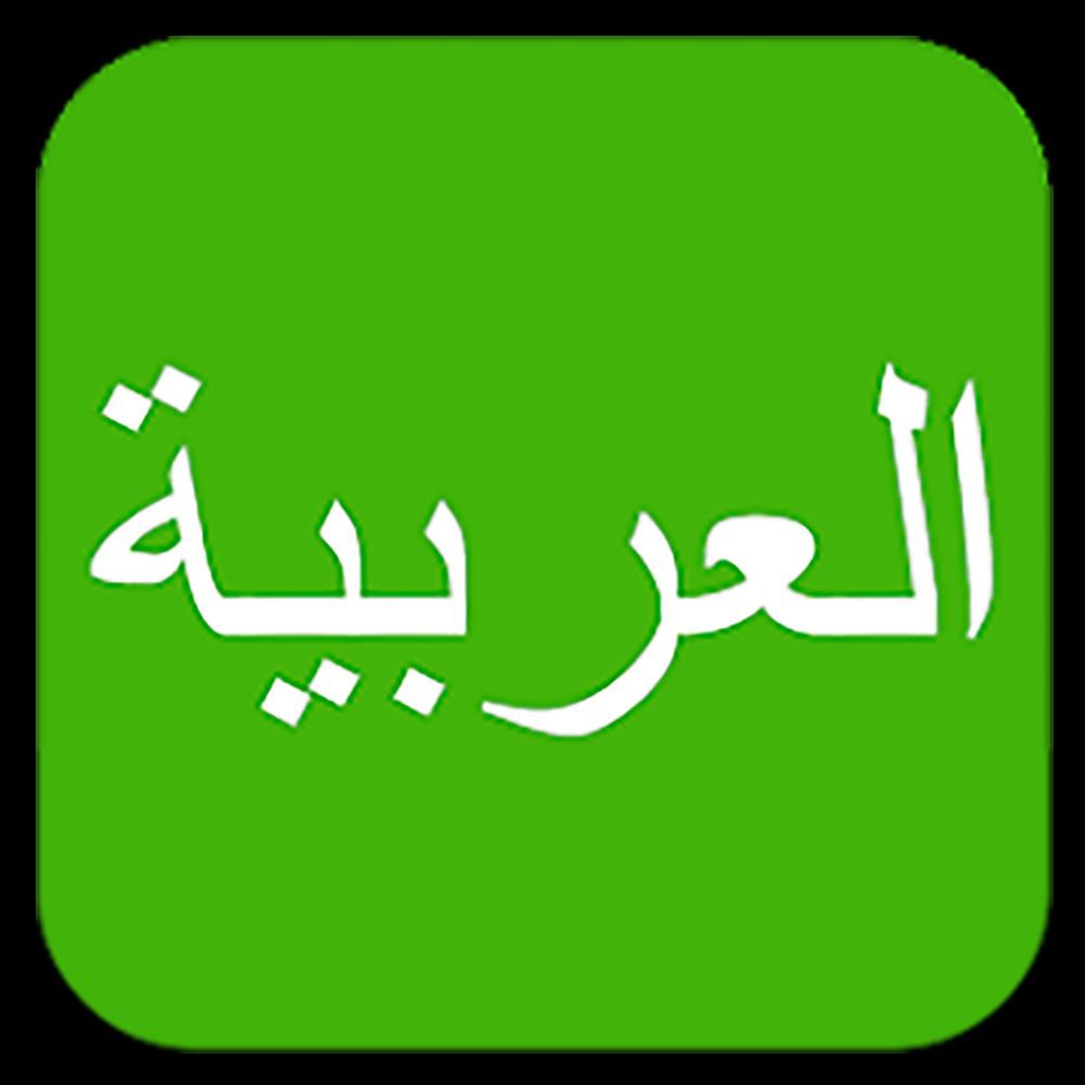 arabic